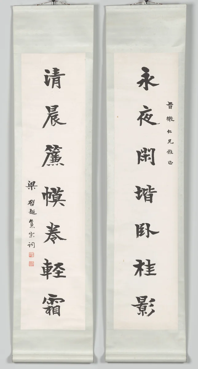Calligraphy Couplet by Liang Qichao, other, 1911-1929