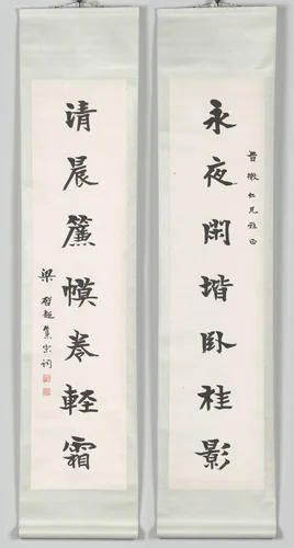 Calligraphy Couplet by Liang Qichao, other, 1911-1929