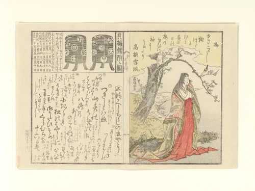 Court Lady Beneath an Old Plum Tree; Two Lacquer Cabinets for the Shell-matching Game by Kubo Shunman (窪俊満), print, 1793