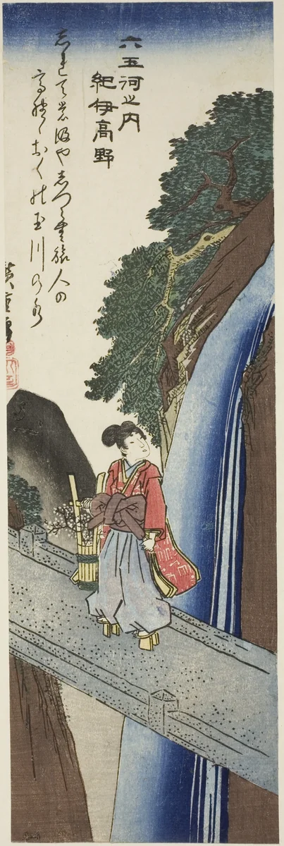 Koya Jewel River in Kii Province (Kii Koya), from the series "Six Jewel Rivers (Mu Tamagawa no uchi)" by Utagawa Hiroshige (歌川広重), print, 1830-1844