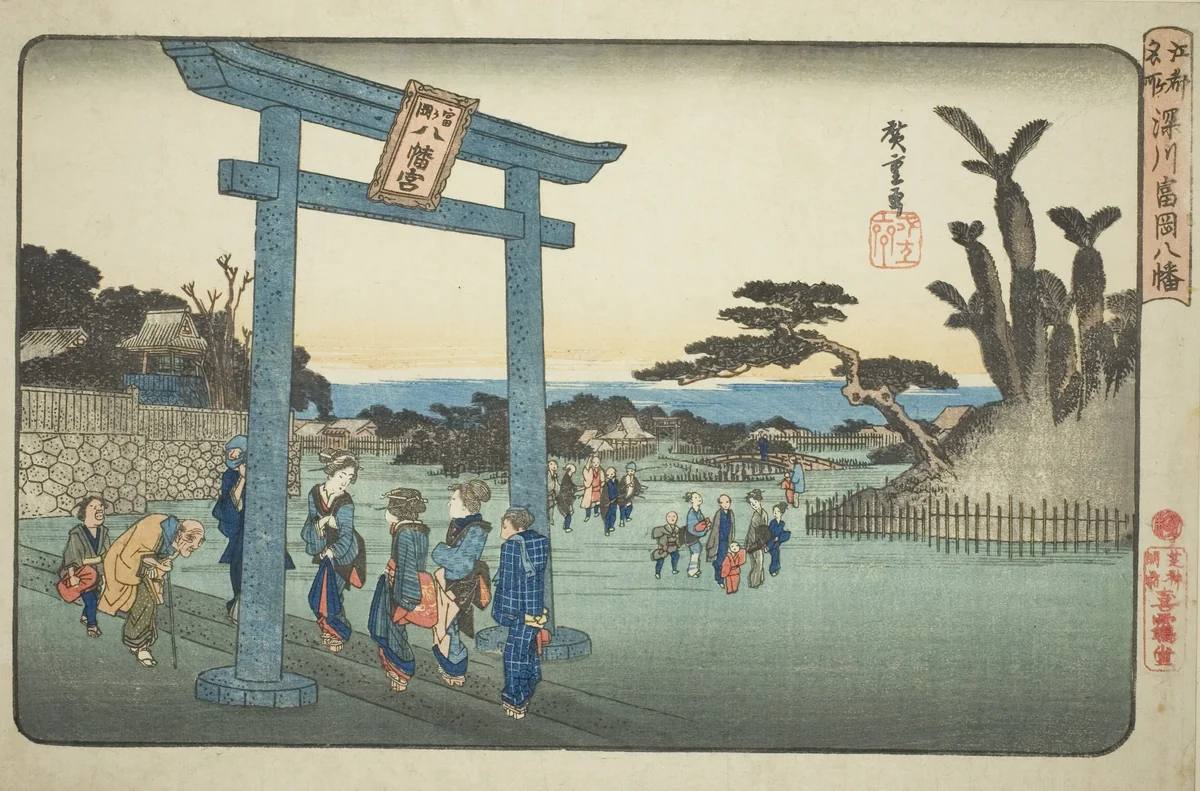 The Tomigaoka Hachiman Shrine at Fukagawa (Fukagawa Tomigaoka Hachiman), from the series "Famous Places in Edo (Koto meisho)" by Utagawa Hiroshige (歌川広重), print, 1827-1839