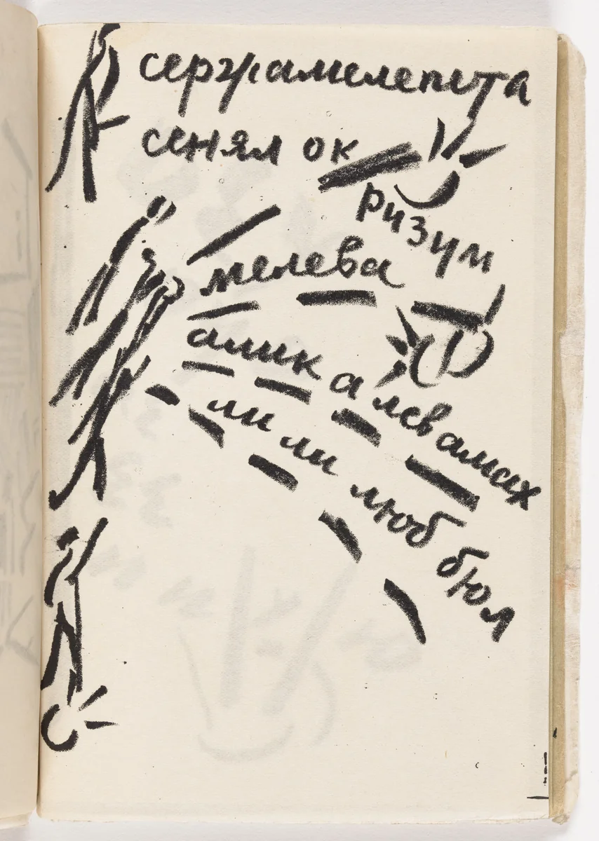 Folio 25 from Vzorval' (Explodity) by Nikolai Kul'bin, illustrated book, 1913