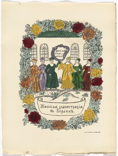 Untitled from Kartinki-Voina russkikh s nemtsami (Russia's War with the Germans in Pictures) by Unidentified artists, print, 1914