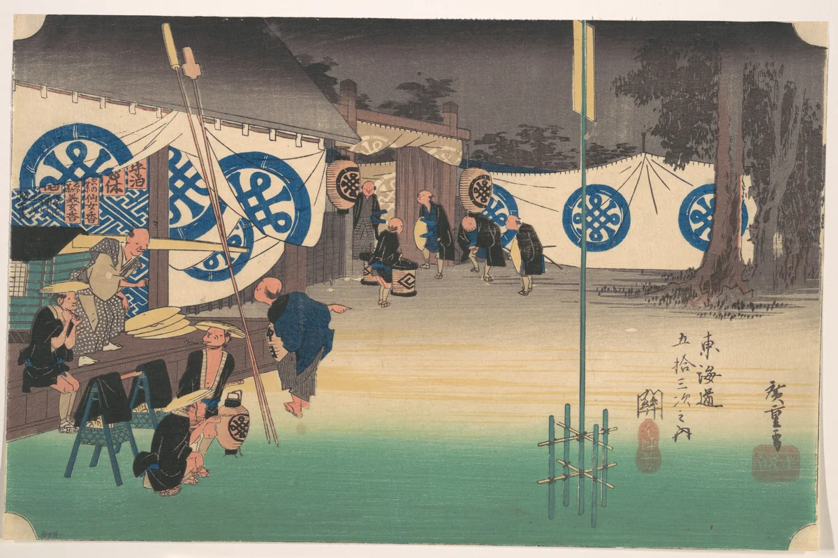 Seki, Stations No. 48 by Utagawa Hiroshige (歌川広重), print, 1824-1844