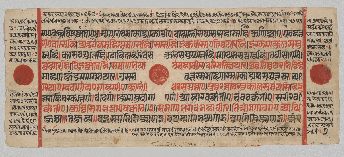 Text, Folio 2 (verso), from a Kalpa-sutra by Unknown, painting, 1470-1505