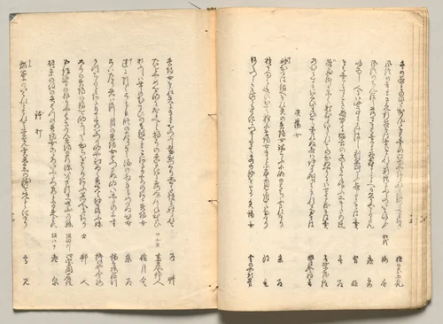 Spread Twenty-Two from Volume Four of People of Japan in Light Verse (Kyōka) by Utagawa Hiroshige (歌川広重), book, 1857