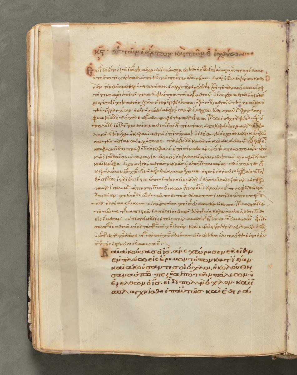 Text, folio 64 (verso), from a Gospel Book with Commentaries by Unknown, book, 1000-1100