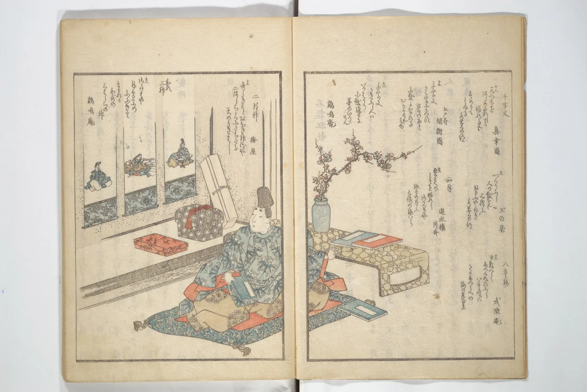 Collection of Famous Kyōka Poems Selected by Shakuyakutei ( Meisū kyōkashu) 名数狂歌集 by Yanagawa Shigenobu (柳川重信), book, 1839