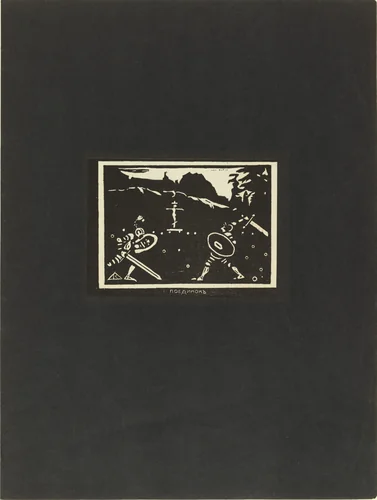Duel (Poedinok) from Verses Without Words (Stichi bez slov) by Wassily Kandinsky, print, 1903