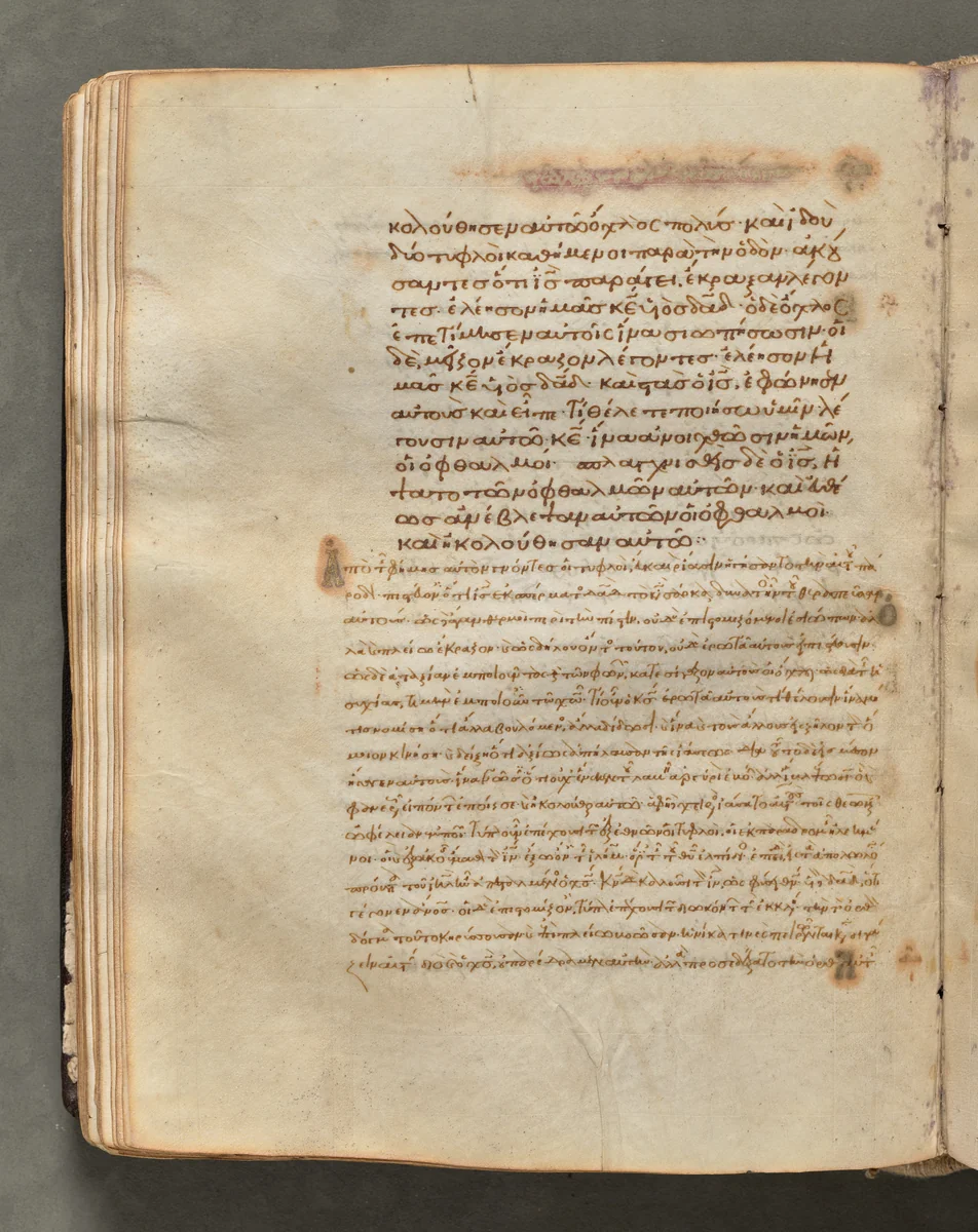 Text, folio 90 (verso), from a Gospel Book with Commentaries by Unknown, book, 1000-1100