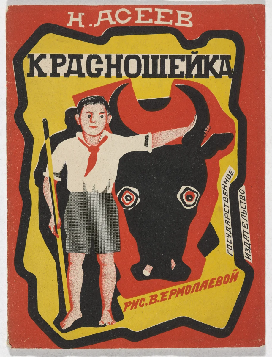 Krasnosheika (Little Red-Neck) by Vera Ermolaeva, illustrated book, 1927
