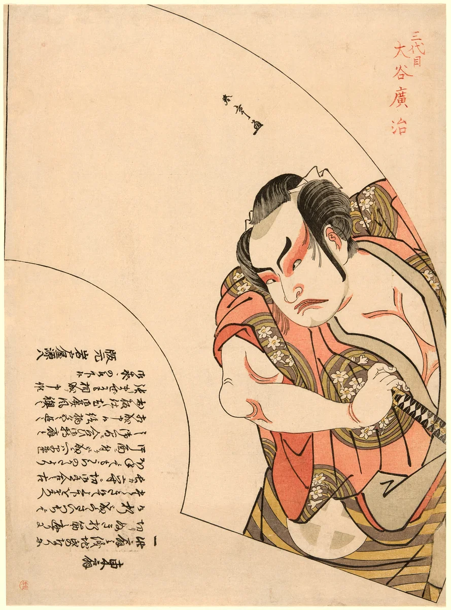 Actor Ôtani Hiroji III and (possibly) Satsuma Gengobei in “Green Willow Soga of Erotic Design” (“Iro Moyô Aoyagi Soga”) from the series Fans of the East (Azuma ôgi) by Katsukawa Shunshô (勝川春章), print, 1770-1780