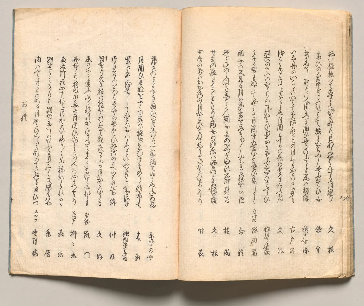 Spread Eighteen from Volume One of People of Japan in Light Verse (Kyōka) by Utagawa Hiroshige (歌川広重), book, 1857