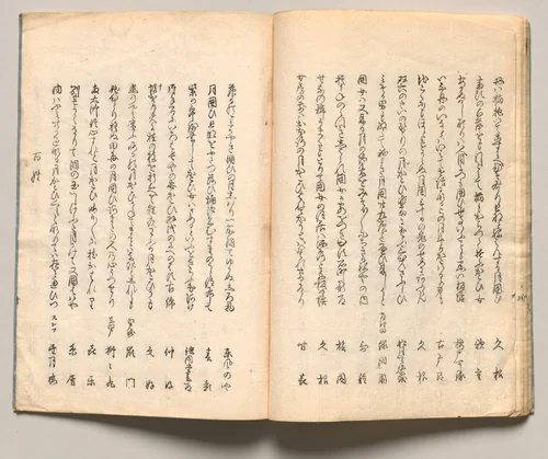 Spread Eighteen from Volume One of People of Japan in Light Verse (Kyōka) by Utagawa Hiroshige (歌川広重), book, 1857