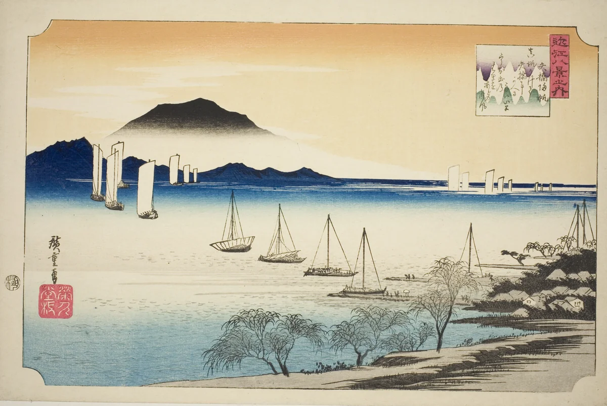 Returning Sails at Yabase (Yabase no kihan), from the series "Eight Views of Omi (Omi hakkei no uchi)" by Utagawa Hiroshige (歌川広重), print, 1829-1839