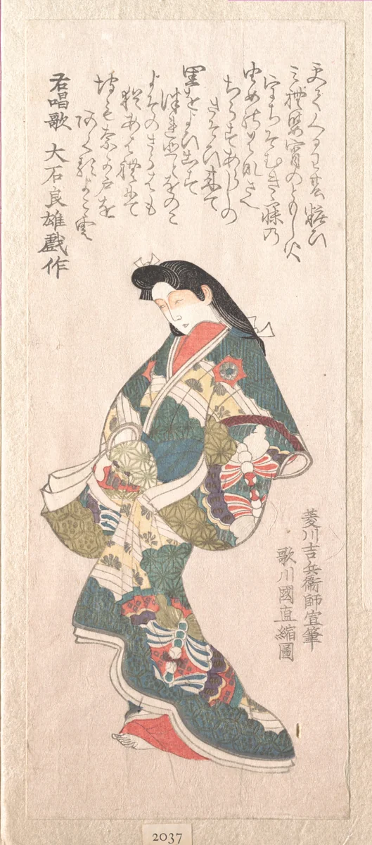 Spring Rain Collection (Harusame shū), vol. 1: Genroku-style Courtesan by Utagawa Kuninao, print, 1810-1819