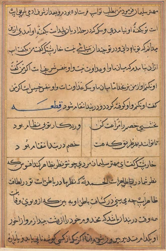 Page from Tales of a Parrot (Tuti-nama): text page by Unknown, painting, 1555-1565