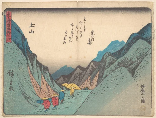 Tsuchiyama: Suzuka-yama no zu. by Utagawa Hiroshige (歌川広重), print, 1828-1848