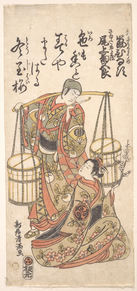 Print by Torii Kiyomitsu, print, 1750-1770