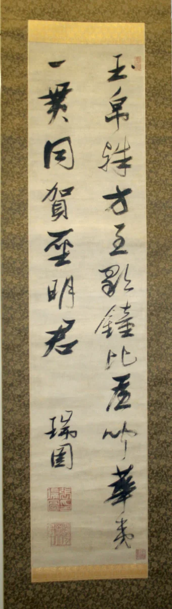 Poem in Running Script by Zhang Ruitu, other, 1600-1649