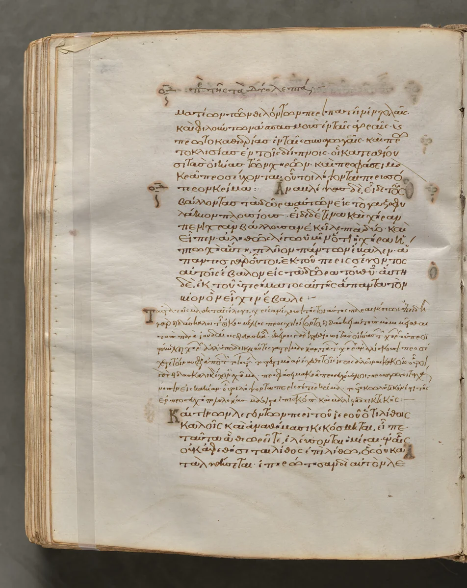 Text, folio 303 (verso), from a Gospel Book with Commentaries by Unknown, book, 1000-1100