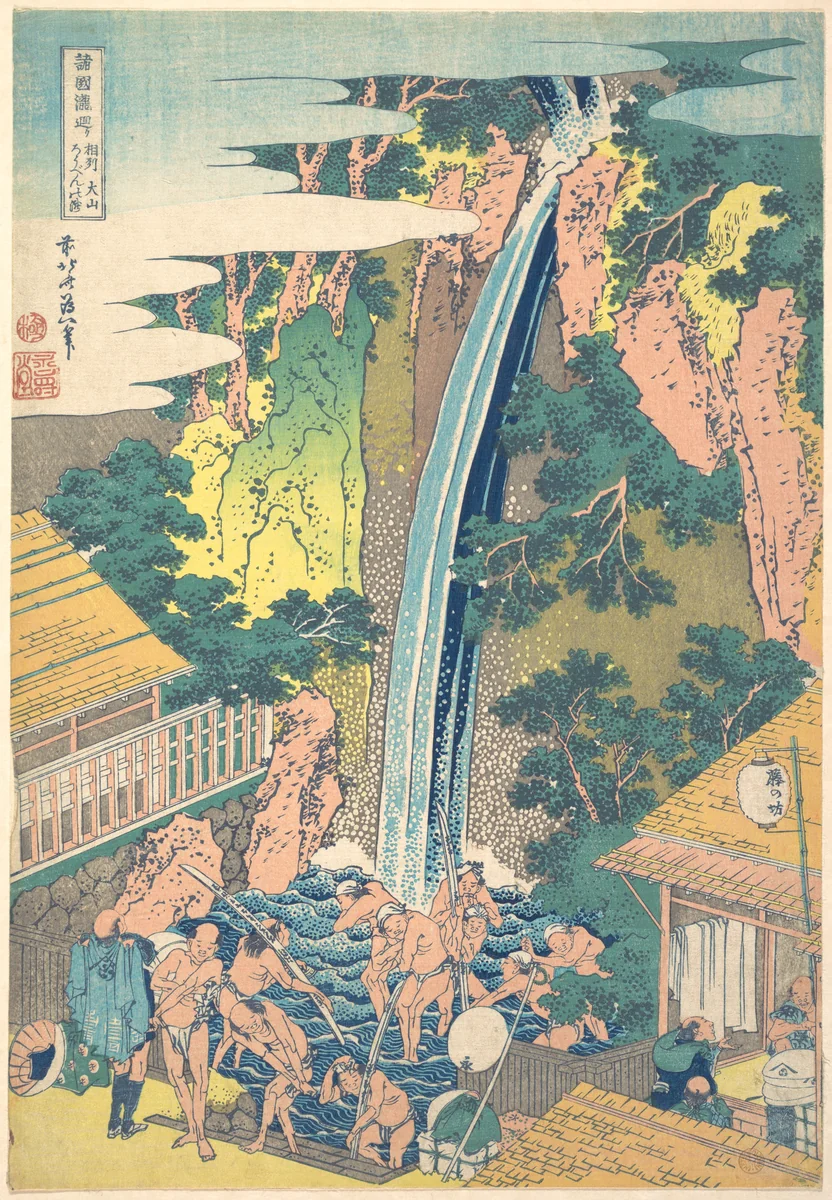 Rōben Waterfall at Ōyama in Sagami Province (Sōshū Ōyama Rōben no taki), from the series A Tour of Waterfalls in Various Provinces (Shokoku taki meguri) by Katsushika Hokusai (葛飾 北斎), print, 1817-1837