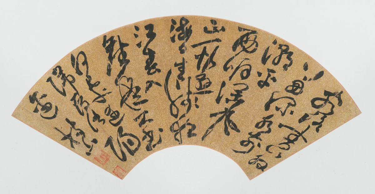 Poem in Cursive Script by Zhu Yunming, other, 1461-1527