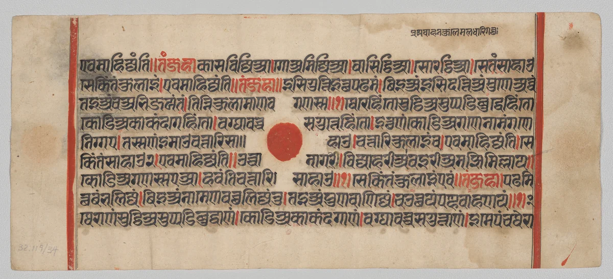 Text, Folio 63 (recto), from a Kalpa-sutra by Unknown, painting, 1470-1505