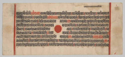 Text, Folio 63 (recto), from a Kalpa-sutra by Unknown, painting, 1470-1505