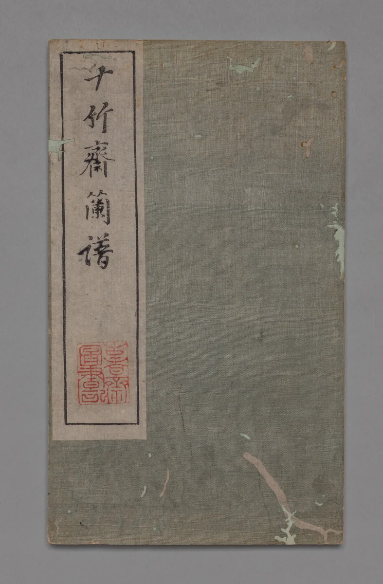 Ten Bamboo Studio Painting and Calligraphy Handbook (Shizhuzhai shuhua pu): Orchids by Hu Zhengyan, print, 1633