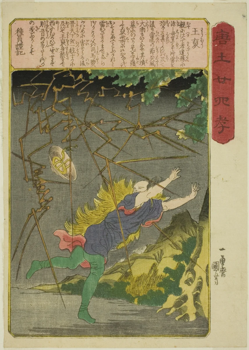 Wang Pu (O ho), from the series "Twenty-four Paragons of Filial Piety in China (Morokoshi nijushiko)" by Utagawa Kuniyoshi (歌川國芳), print, 1843-1855
