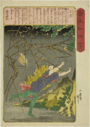 Wang Pu (O ho), from the series "Twenty-four Paragons of Filial Piety in China (Morokoshi nijushiko)" by Utagawa Kuniyoshi (歌川國芳), print, 1843-1855