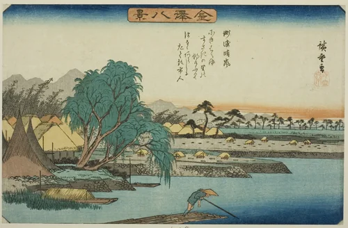 Clear Weather at Susaki (Susaki seiran), from the series "Eight Views of Kanazawa (Kanazawa hakkei)" by Utagawa Hiroshige (歌川広重), print, 1830-1841