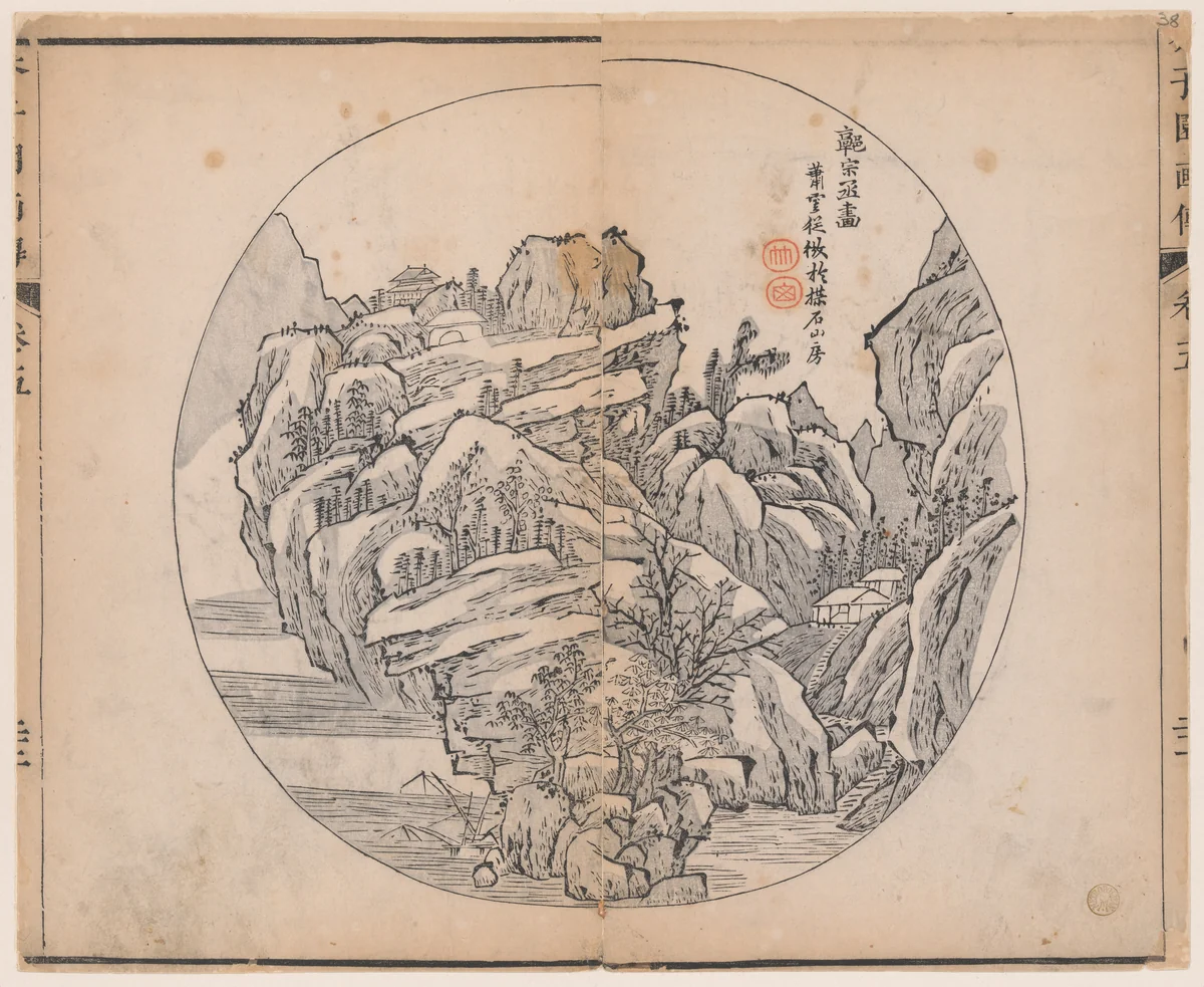 Page from the Mustard Seed Garden Manual of Painting by Wang Gai (王槩), print, 1679