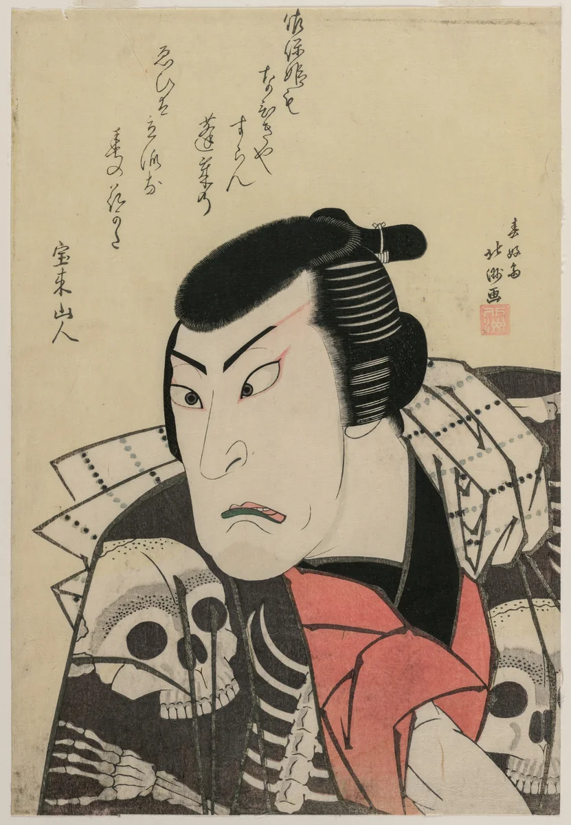 Actor Ichikawa Ebijūrō I as Tōken (China Dog) Jūbei, in the play Red and Purple, Rich Dyes of Osaka (Benimurasaki ai de someage) by Shunkōsai Hokushū (春好斎北洲), print, 1816