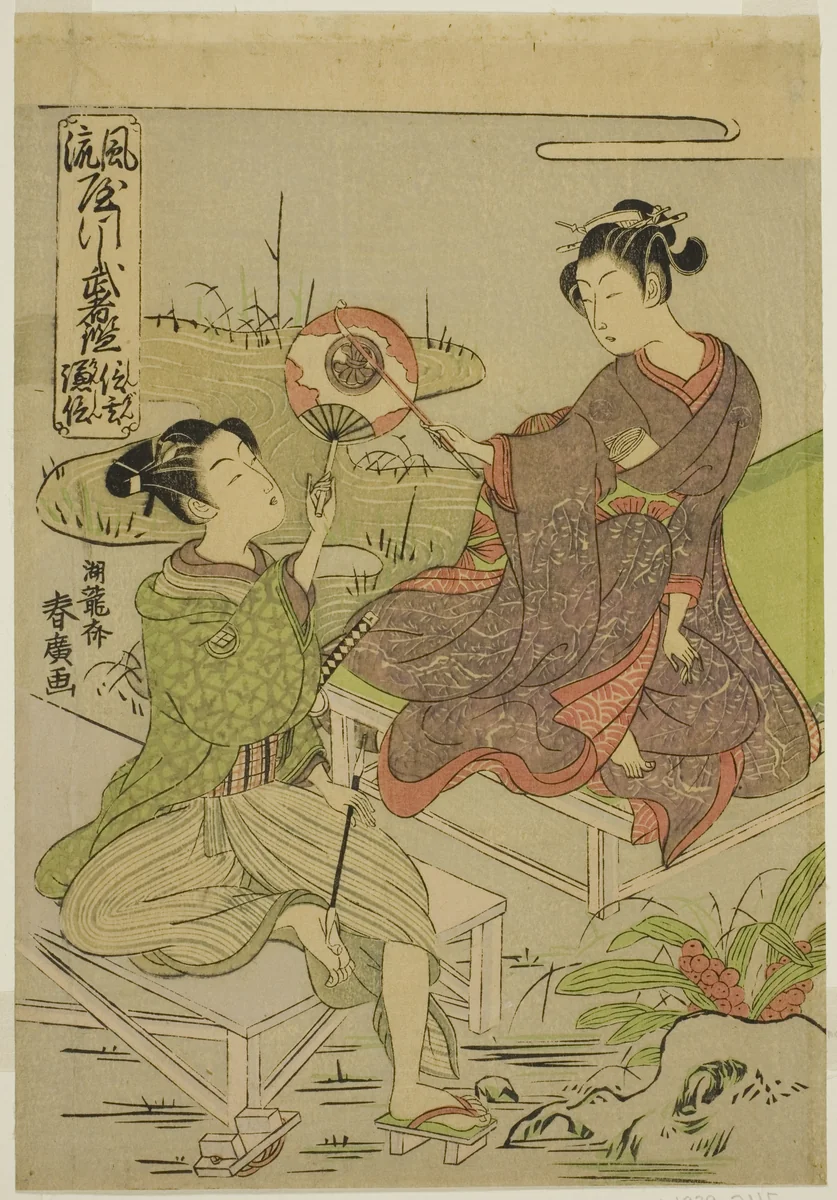 Shingen and Kenshin, from the series "Mirrors of Warriors in Fashionable Parodies (Furyu yatsushi musha kagami)" by Isoda Koryusai, print, 1764-1774