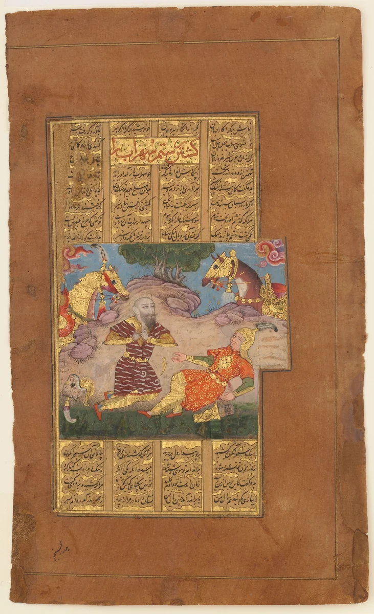 "Suhrab Slain by Rustam", Folio from a Shahnama (Book of Kings) of Firdausi by Abu'l Qasim Firdausi, manuscript, 1585-1635