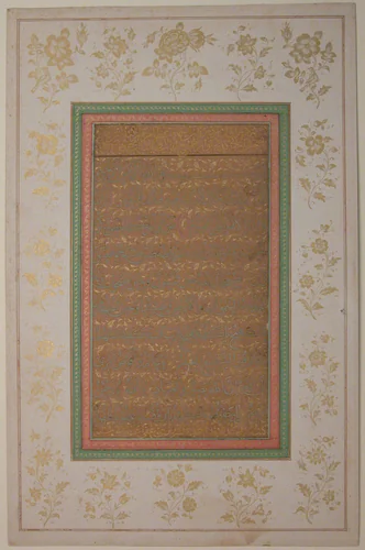 Leaf with Arabic Prayers by Ahmad Nairizi, manuscript, 1689-1739