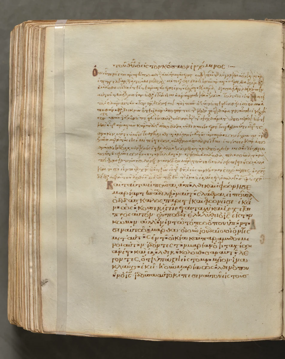 Text, folio 378 (verso), from a Gospel Book with Commentaries by Unknown, book, 1000-1100