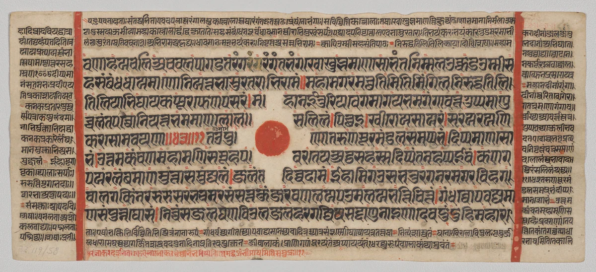 Text, Folio 18 (recto), from a Kalpa-sutra by Unknown, painting, 1470-1505