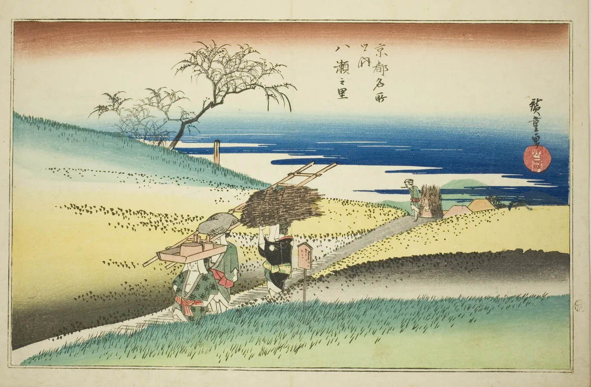The Village of Yase (Yase no sato) from the series "Famous Places in Kyoto (Kyoto meisho no uchi)" by Utagawa Hiroshige (歌川広重), print, 1829-1839
