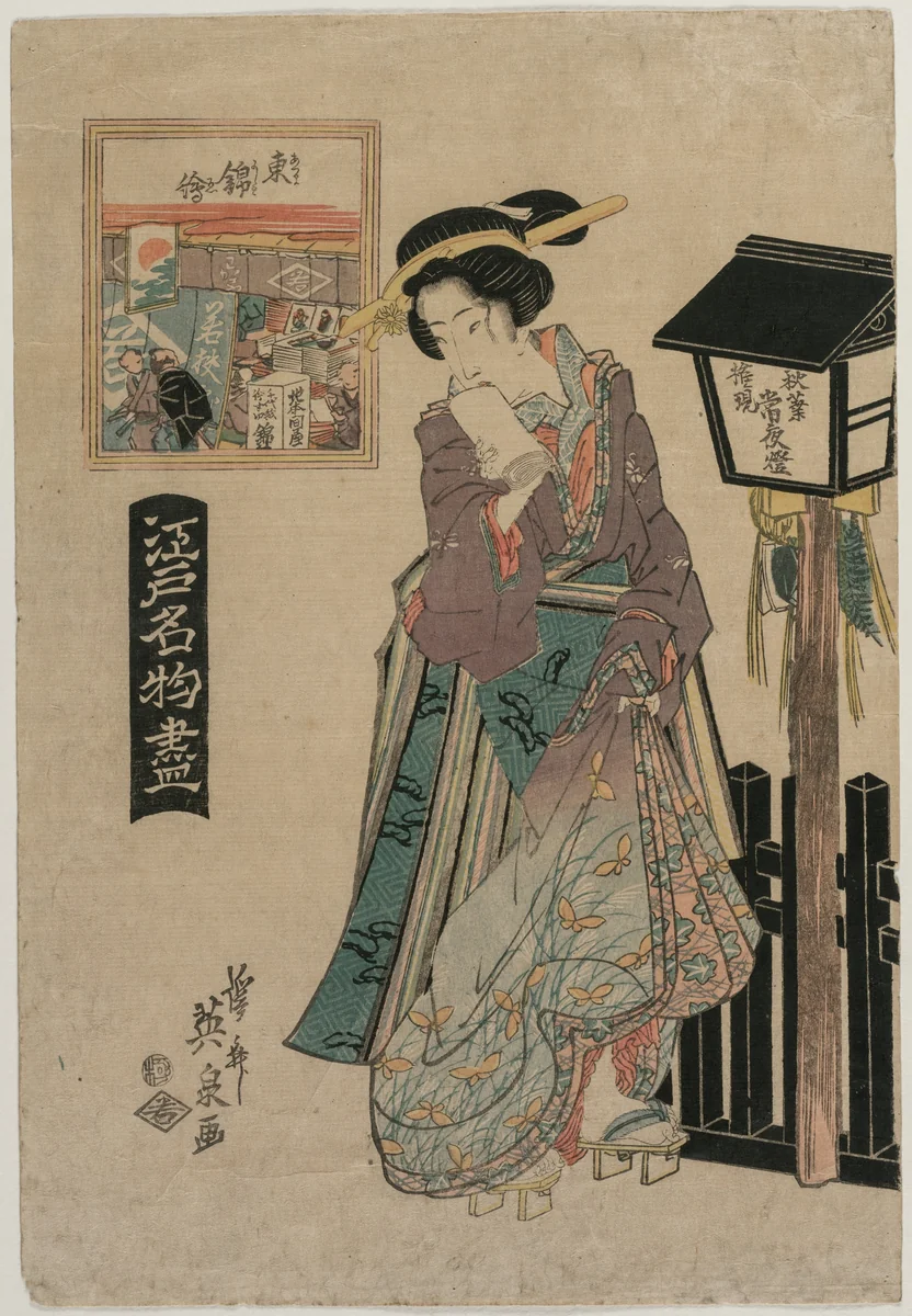 Pictures of Eastern Brocade (from the series Famous Products of Edo) by Keisai Eisen (渓斎英泉), print, 1820-1829