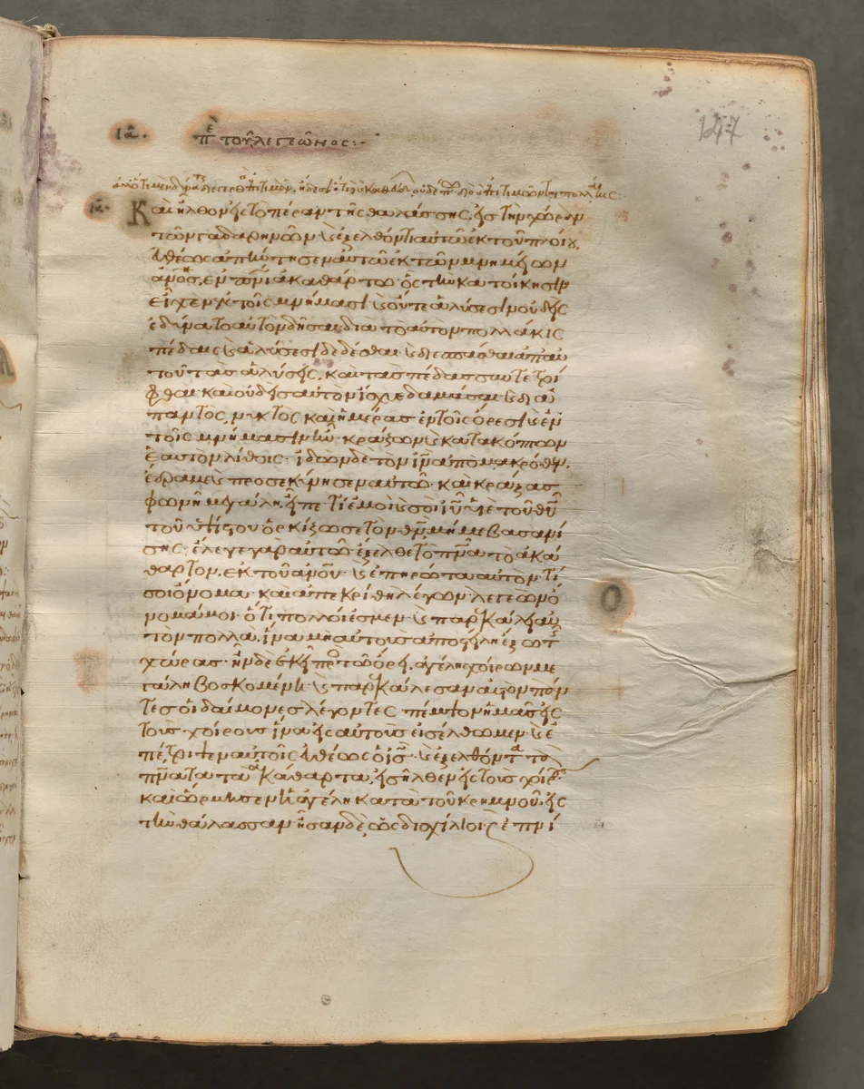 Text, folio 147 (recto), from a Gospel Book with Commentaries by Unknown, book, 1000-1100