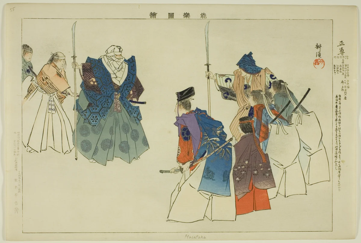 Masataka, from the series "Pictures of No Performances (Nogaku Zue)" by Tsukioka Kogyo, print, 1893-1903