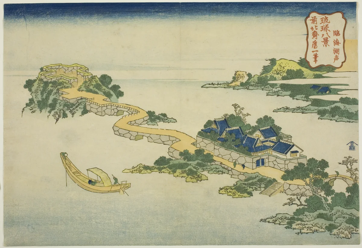 The Sound of the Lake at Rinkai (Rinkai kosei), from the series "Eight Views of the Ryukyu Islands (Ryukyu hakkei)" by Katsushika Hokusai (葛飾 北斎), print, 1827-1837