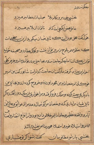 Page from Tales of a Parrot (Tuti-nama): text page by Unknown, painting, 1555-1565