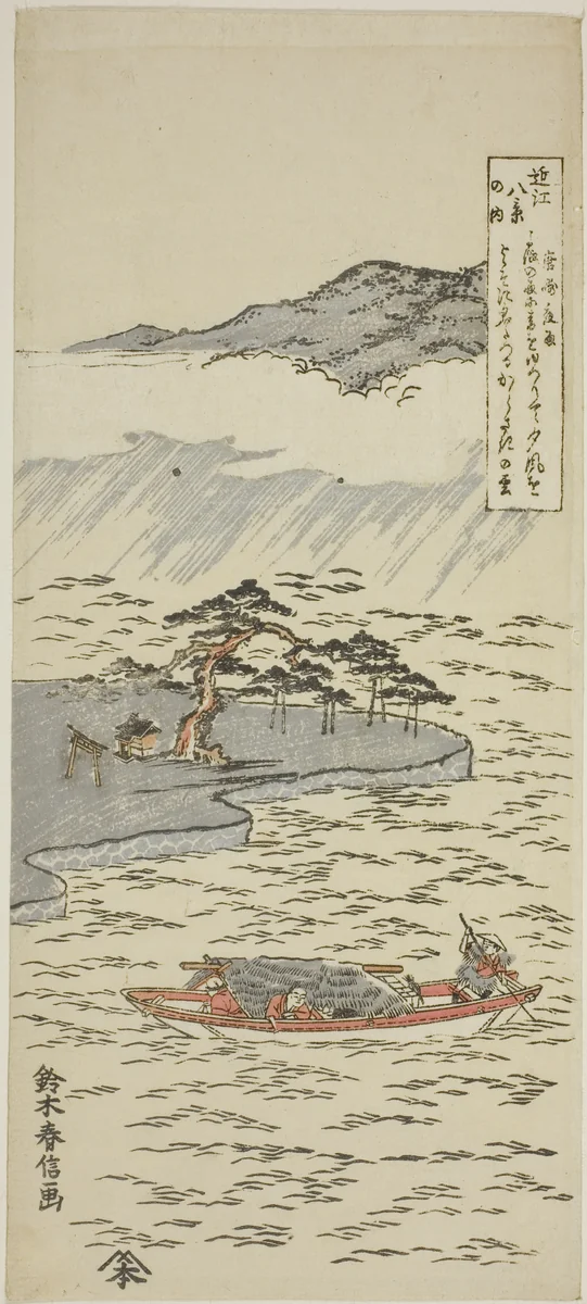 Night Rain at Karasaki (Karasaki yau), from the series "Eight Views of Omi (Omi hakkei no uchi)" by Suzuki Harunobu (鈴木春信), print, 1760-1764