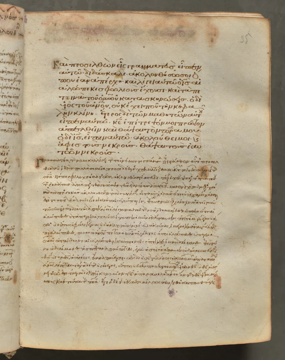 Text, folio 35 (recto), from a Gospel Book with Commentaries by Unknown, book, 1000-1100