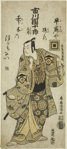 The Actor Ichikawa Danjuro IV as Kudo Suketsune in the play "Hatsugai Wada no Sakamori," performed at the Nakamura Theater in the first month, 1759 by Torii Kiyomitsu I, print, 1759