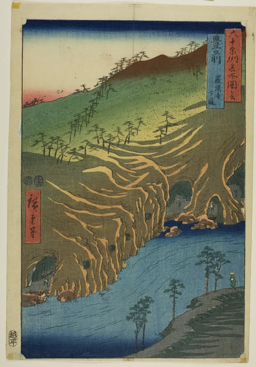 The Road Below the Rakan Temple in Buzen Province, from the series “Fifty-Three Stations of the Tokaido” by Utagawa Hiroshige (歌川広重), print, 1797-1858